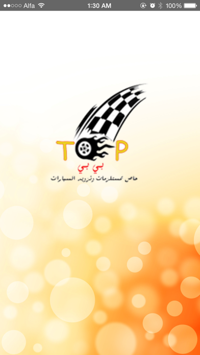 TopBB توب بي بي iPhone screenshot 1 - Business app