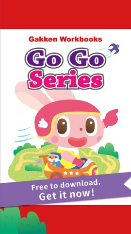 Gakken Go Go - Educational Interactive Workbook for FREE -のおすすめ画像5