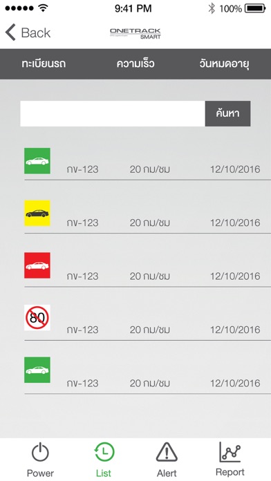Screenshot #3 pour Onetrack Smart