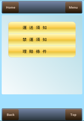 飛斯特運通APP screenshot 4