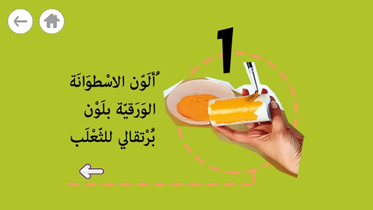 طفولة - 1 - برنامج تعليم البراعم و الأطفال قصص و حكايات و ألعاب screenshot-4