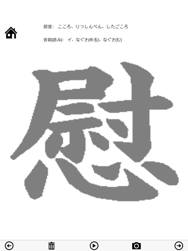 Tertiary Japanese Kanji Proficiency