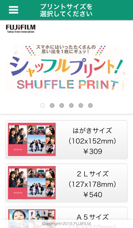 FUJIFILM シャッフルプリント 〜スマホやデジカメの画像をシャッフルして1枚に〜 screenshot-0