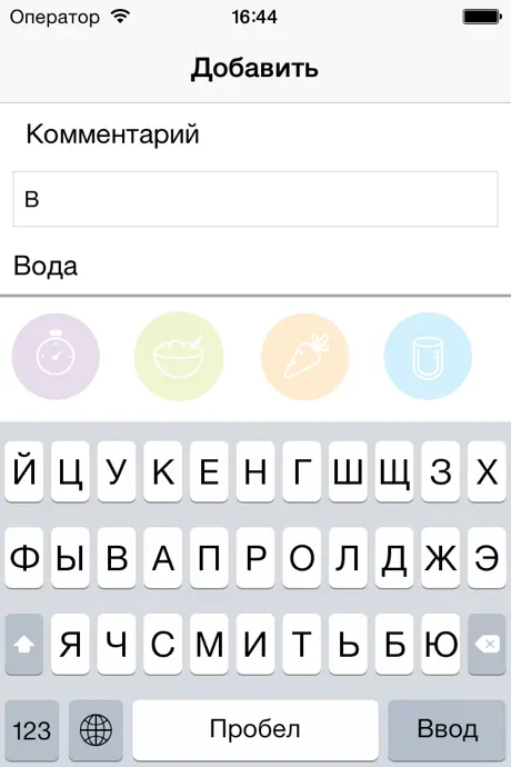 FoodDiary — дневник питания