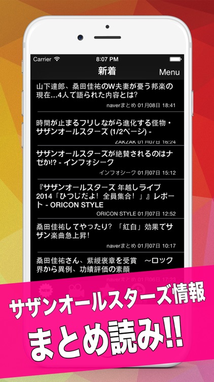 サザンまとめ for サザンオールスターズ