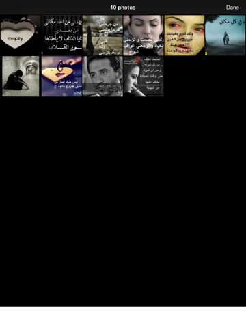 Screenshot #4 pour صور الغدر والفراق