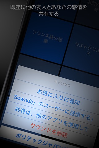 Sowndsのおすすめ画像3