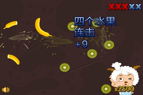 切水果 喜羊羊 version screenshot 3