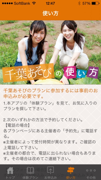 千葉あそび screenshot-3