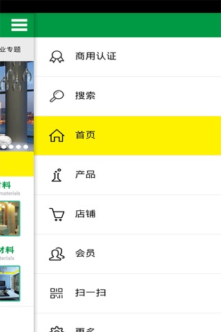建筑材料批发网 - náhled