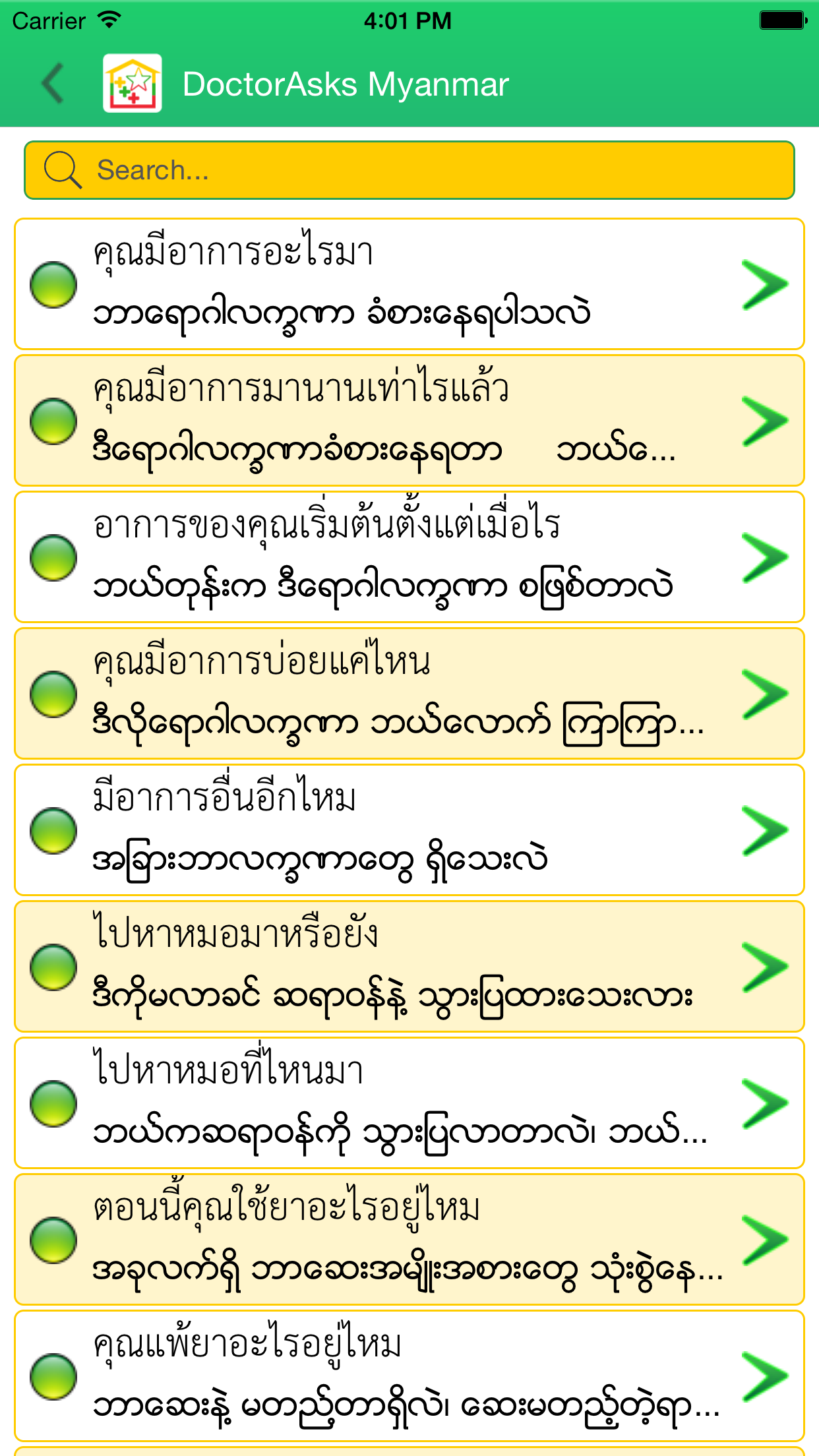 DoctorAsks screenshot 4