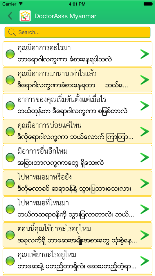 #4. DoctorAsks (iOS) 由: DIGITAL GOVERNMENT DEVELOPMENT AGENCY (PUBLIC ORGANIZATION)