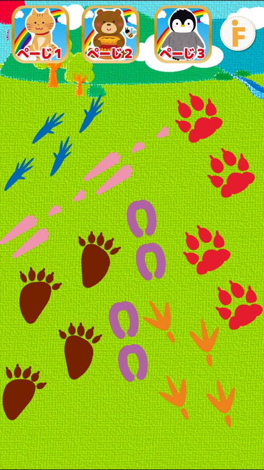 #4. 動物の足あと (iOS) By: Frii Inc.
