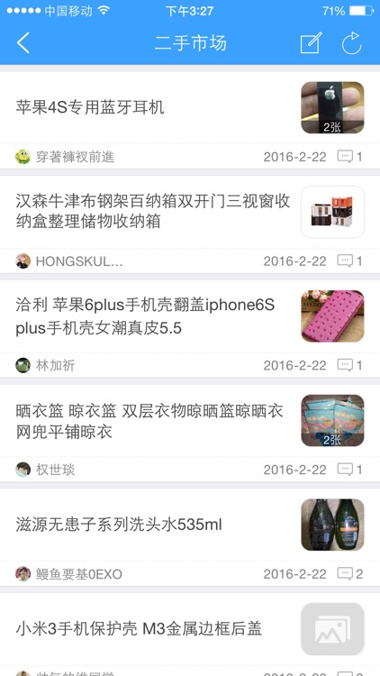 宿州生活圈 screenshot-3