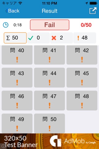 JLPT-N1 screenshot 3