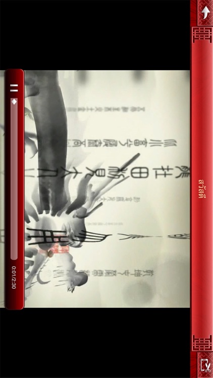 Hello China - 你好，中国 screenshot-3