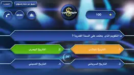 مليونير العرب problems & solutions and troubleshooting guide - 1