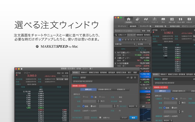 Mac App Store 上的 Marketspeed