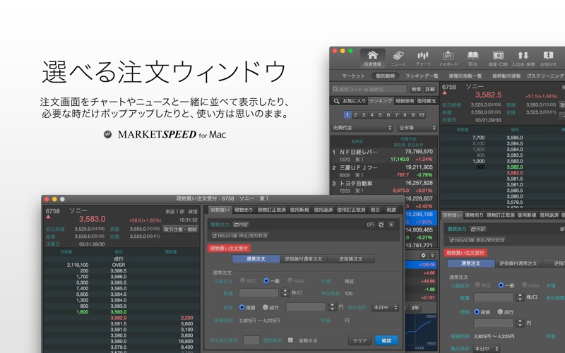 Screenshot #2 pour MARKETSPEED