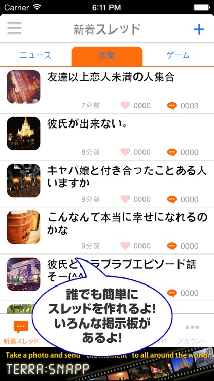 ボンボン - ゆる〜い匿名掲示板で雑談しよう -