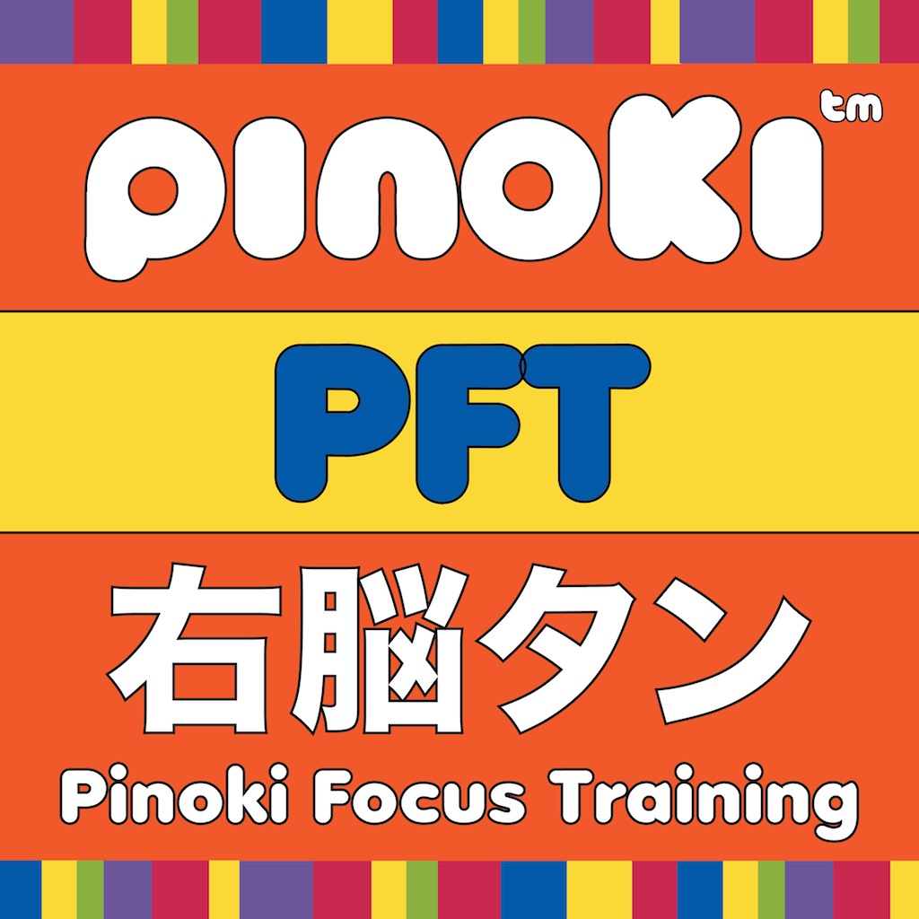 Pinoki PFT Guidance App for 2 to 8 years old icon