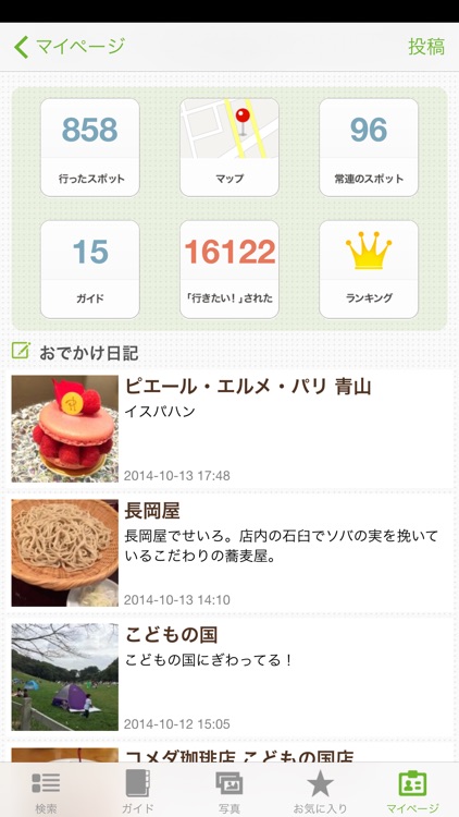 おでかけランチ検索 30min. screenshot-4