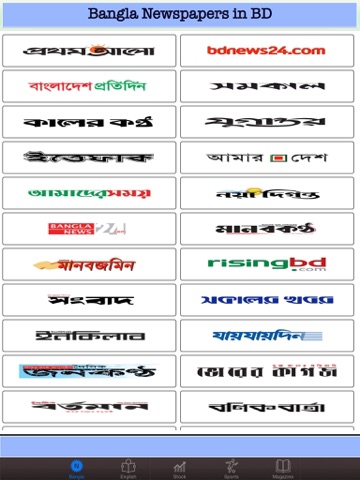 Screenshot #4 pour Bangla Songbad