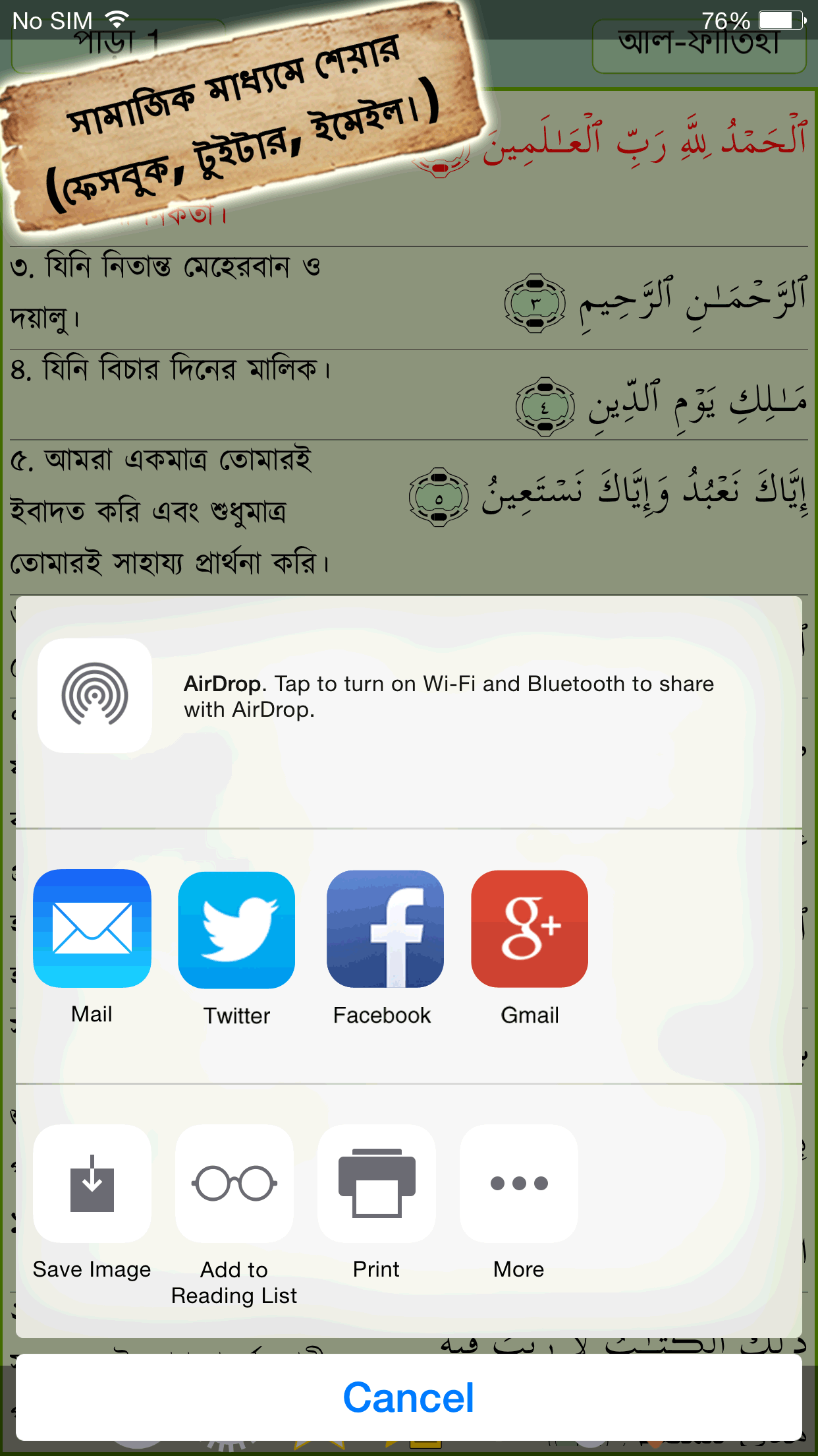 Bangla Quran - alQuran Bengali screenshot 5