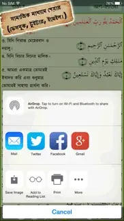 How to cancel & delete bangla quran - alquran bengali 1