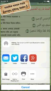 Bangla Quran - alQuran Bengali screenshot #5 for iPhone