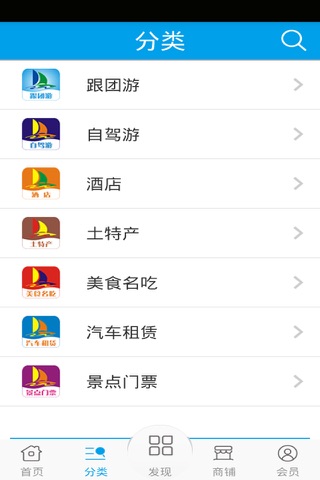 青海旅游门户 screenshot 2
