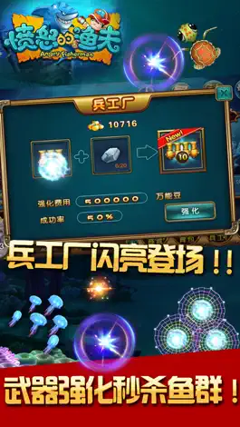 Game screenshot 愤怒的渔夫（疯狂版） apk