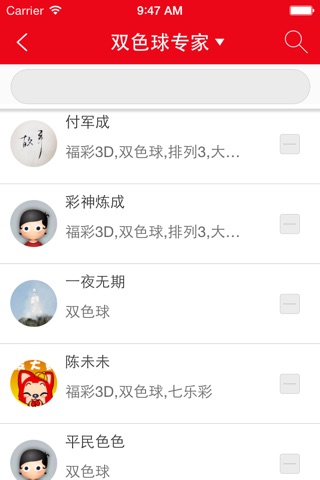 彩民之家网 screenshot 3