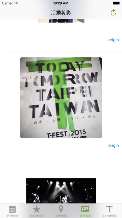 T-Fest 明日音樂祭：聚焦在「明日的想像」，透過音樂與科技，呈現對未來的想像。 screenshot-3