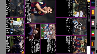 欧州サッカーニュース速報/ヨーロッパフットボール情報満載!!のおすすめ画像2