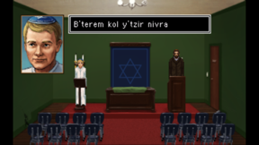 Shivah screenshot