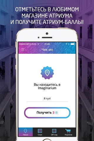 Smart Атриум screenshot 4