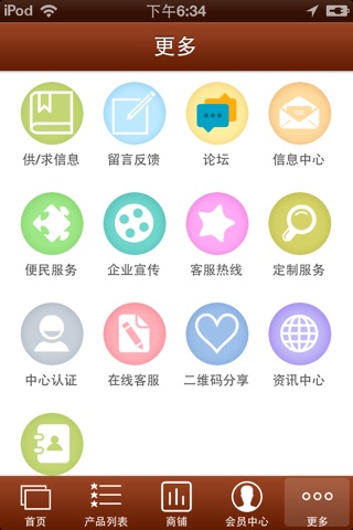 武夷岩茶 screenshot 4