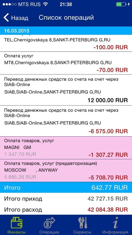 SIAB-Mobile 2.0 screenshot-4