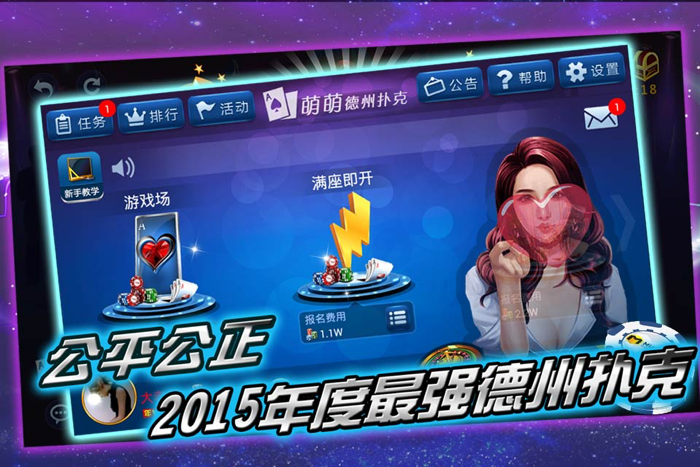 口袋德州-全民联赛天天开战，玩爆扑克娱乐城