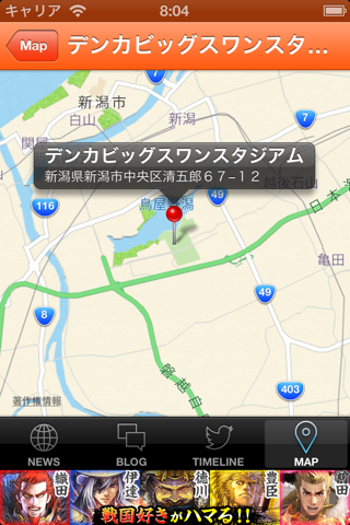 Jリーグリーダー for アルビレックス新潟 screenshot 3