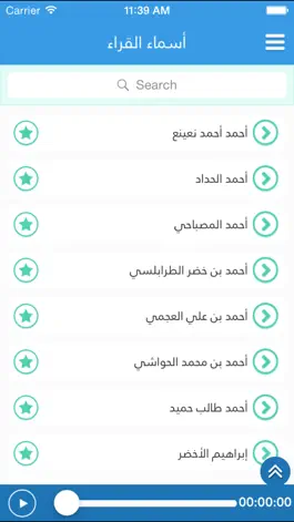 Game screenshot مصاحف - Masahif: موسوعة التلاوات hack