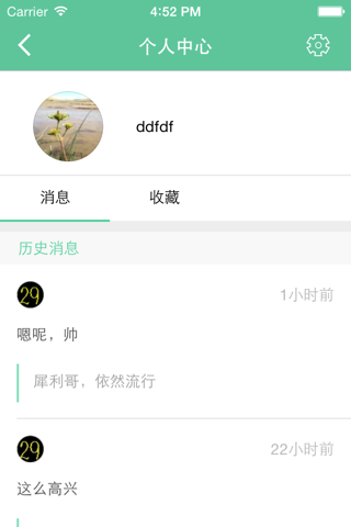 电商大爷——电子商务精选内容 screenshot 4