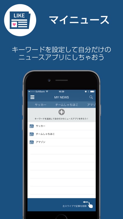 スマホポータル[haloo] 最新ニュースのまとめ記事も簡単閲覧！ screenshot-4