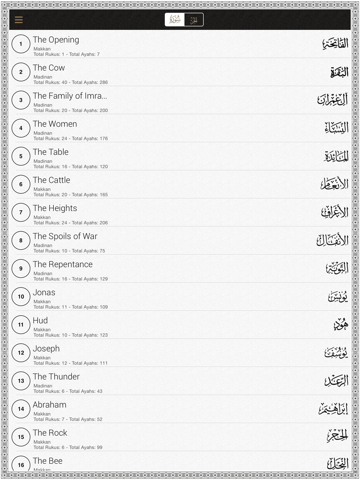 Screenshot #6 pour Al-Quran Urdu