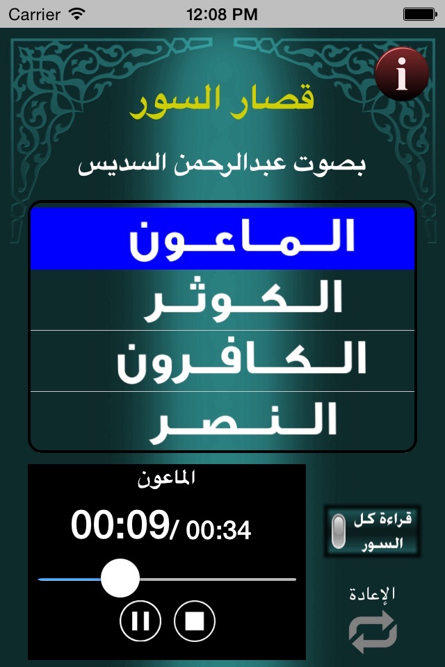 iPhone screenshot