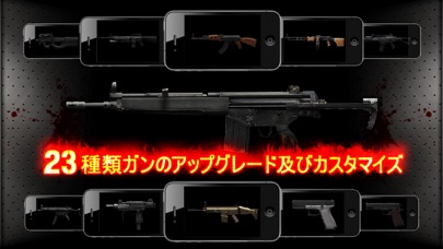 ガンゾンビ (GUN ZOMBIE)のおすすめ画像4