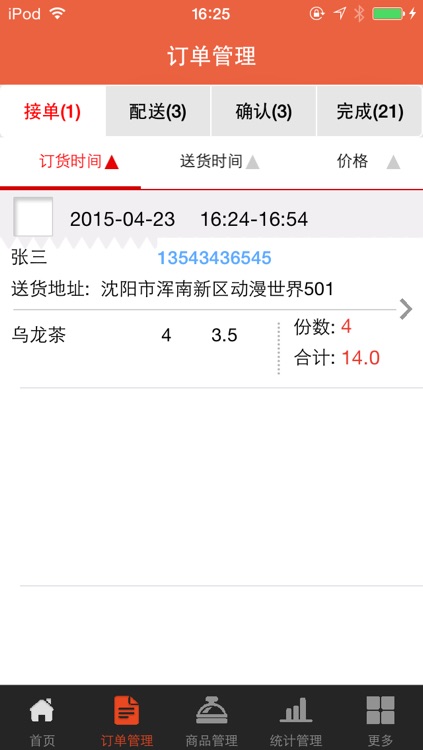 创云卖家版 screenshot-4