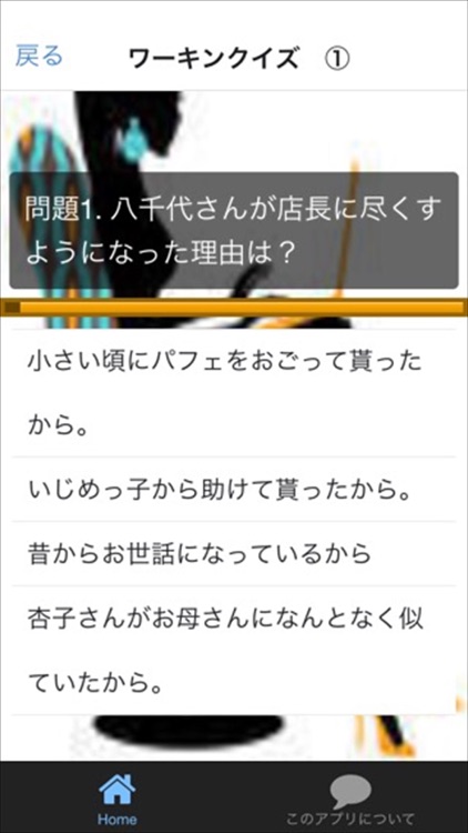 クイズ　for　WORKING