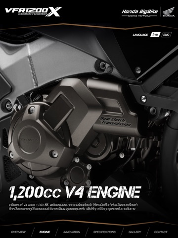 VFR1200X Crosstourer-Honda BigWing screenshot 2